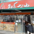 원초김밥 이미지