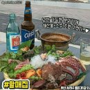 소주바다