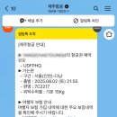 대왕지각일기