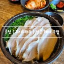 강원오가피돼지국밥 | 강원도 춘천 효자동 맑은 돼지국밥 [ 오시드래요 ] 웨이팅 맛집 feat. 골목 주차