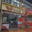 광주식육점 이미지