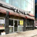 각산 | 대구 반야월 맛집 찾다 발견한 정원마루 각산본점 솔직 후기