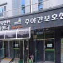 여천요양원