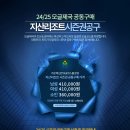 [공지] 모글제국 2024/2025 지산리조트 시즌권 공동구매 사전수요 조사중 입니다. 이미지