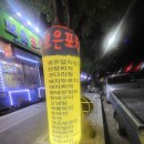 보은포차 - 달서구 | 보은포차