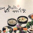 유림손칼국수마늘보쌈 이미지