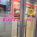 홍대쌀국수(방학점)
