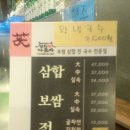 아줌마보쌈 이미지