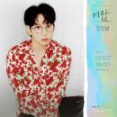음악의 한가운데서 다시 만난 우리 이미지