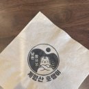 낭만장사꾼목령산호랭이 이미지