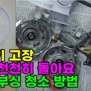선풍기 고장, 팬이 천천히 돌아요, 모터 부싱 청소 방법, Electric fan repair, KEU-0314 이미지