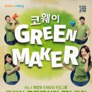 그린마케팅 네이버블로그