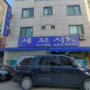 청미세꼬시 이미지