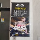 커짐(KURGYM) 이미지