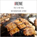 돼지생갈비상회수영점 이미지