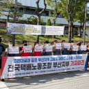부산만 18%… 전국 최고 부산 택배 대리점 수수료 논란 점화