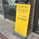 전천후횟집 이미지