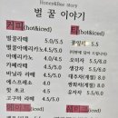 구천동 벌꿀 - 무주군 설천면 | 무주 벌꿀카페ㅣ무주기념품ㅣ꿀에 진심인 곳 발견! 허니비스토리
