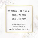 더불어행정사 합동사무소 이미지