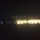 핑크빛청춘들 이미지
