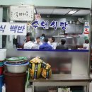 수연식당 이미지
