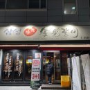 이향숯불갈비 네이버블로그