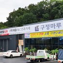 대동건축자재 이미지