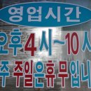 대명로스