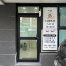[인덕원] 리본유: 역대급 속눈썹펌 6주후에 또 봬요♥