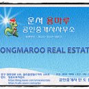 더올공인중개사사무소 이미지