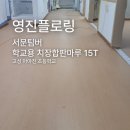 아야진초등학교 이미지