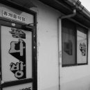 문다방 - 수원시 팔달구 | 문다방