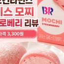 배스킨라빈스평택지제더샵점