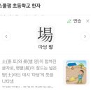 신서중학교 | [초4 한자] 한국어문회 7급 한자시험 후기(신서중 주차)