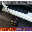 반월밧데리