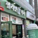 헬리빈커피경대북문점