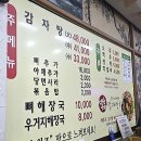 벼슬구지뼈다귀감자탕 | [시흥] 뼈해장국맛집 &#34;벼슬구지뼈다귀 감자탕&#34;