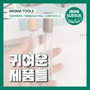 쑤쑤아로마