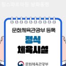 팀스파르타짐 이미지