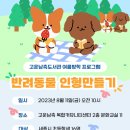 고운남측도서관 이미지