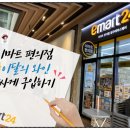 이마트24 청주테라스퀘어점
