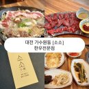 가수원로-10 이미지