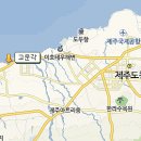 고운각 이미지