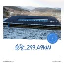 태광태양광발전소 이미지