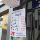 신토불이정육식당 이미지