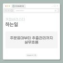 보은커피