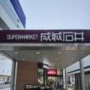 26' 4/17~4/20 日本 북알프스 가라사와(涸沢) 백패킹 外傳, 먹거리편(구글지도 링크) 이미지