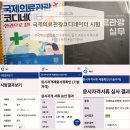 국제의료관광코디네이터 시험, 필기 독학 그리고 실기