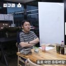 감스트에게 파혼에 대해 물어보는 김구라 이미지