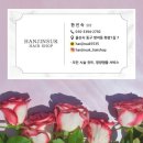 한진숙헤어샵 | [공지] [울산 동구 방어동미용실] 한진숙헤어샵 매장소개_울산동구방어동미용실